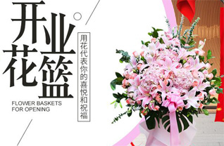 山东青岛胶州市铺集镇铺上五村花篮配送